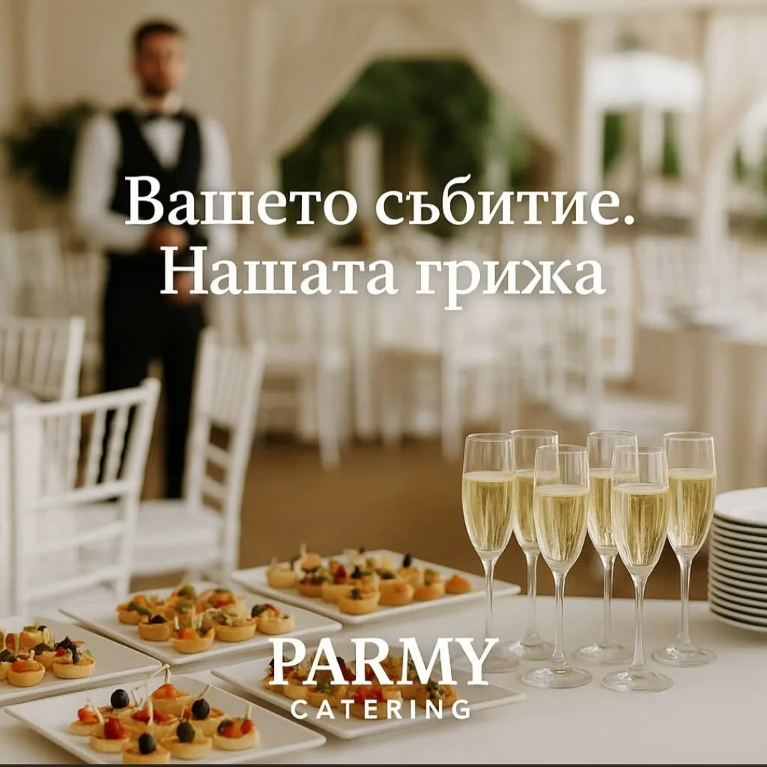 Кетъринг за събития в Варна – Парми Кетъринг – кетъринг за сватби, фирмени събития и празници – снимка 2
