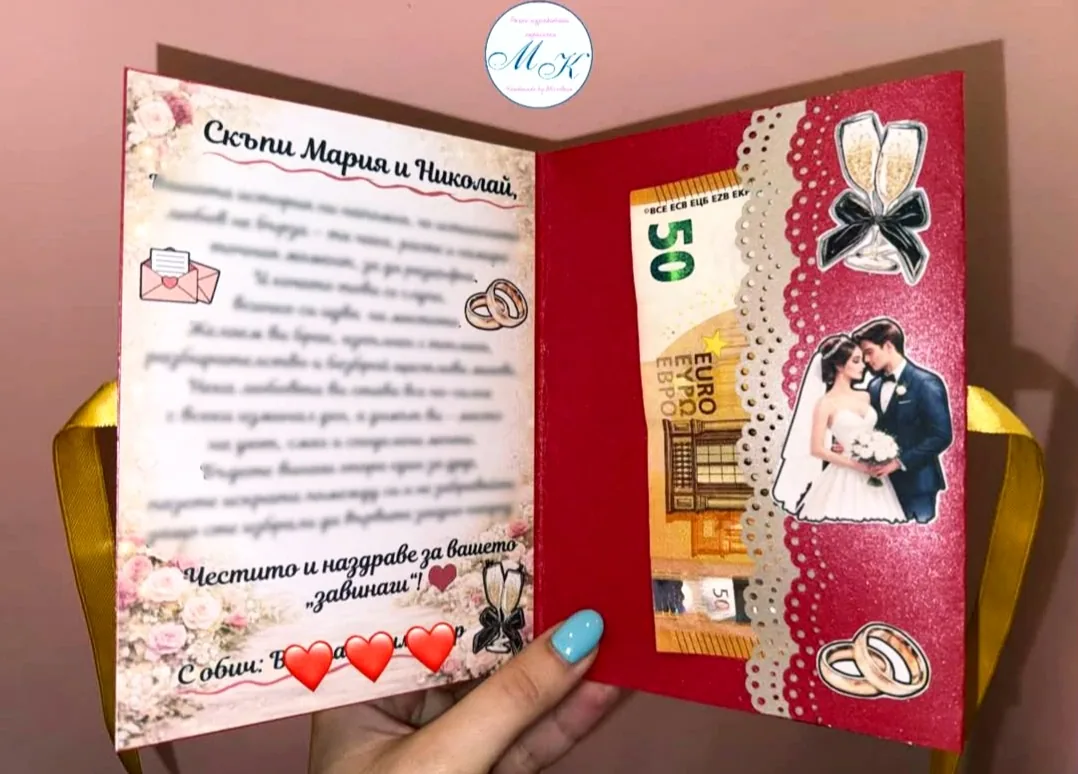 Покани, карточки, етикети, пликове за пари за сватба в цялата България – Handmade by Miroslava – персонализирани картич…