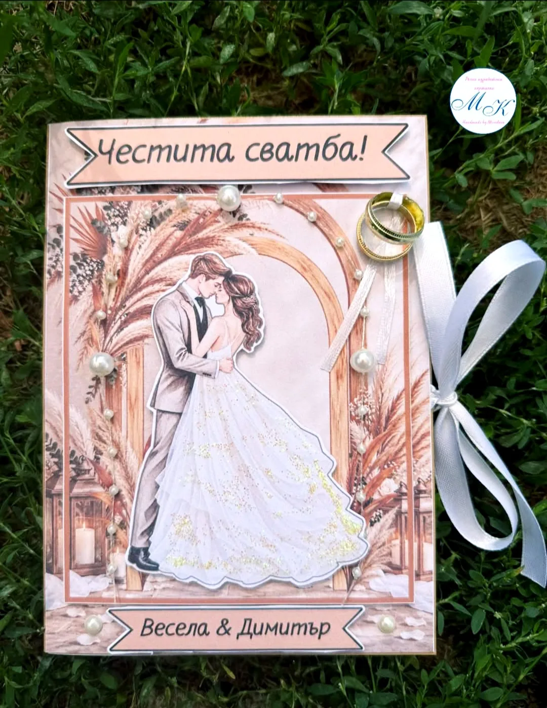 Покани, карточки, етикети, пликове за пари за сватба в цялата България – Handmade by Miroslava – персонализи… – снимка 3