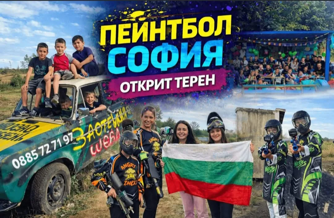 Детски рожден ден: мeстa, аниматори, парти центрове в цялата България – Пейнтбол Якое – пейнтбол, рождени дн… – снимка 9
