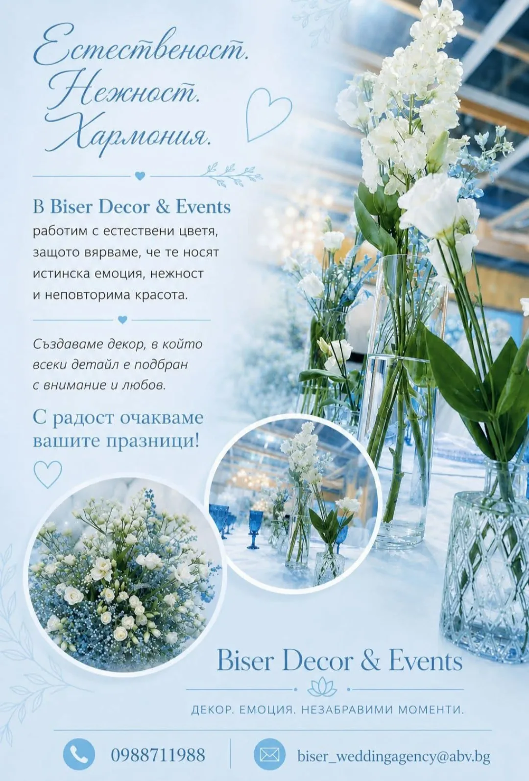 Сватбени агенции и организатори в Варна – BISER-Decor&Events – сватбена агенция, организация и декорация