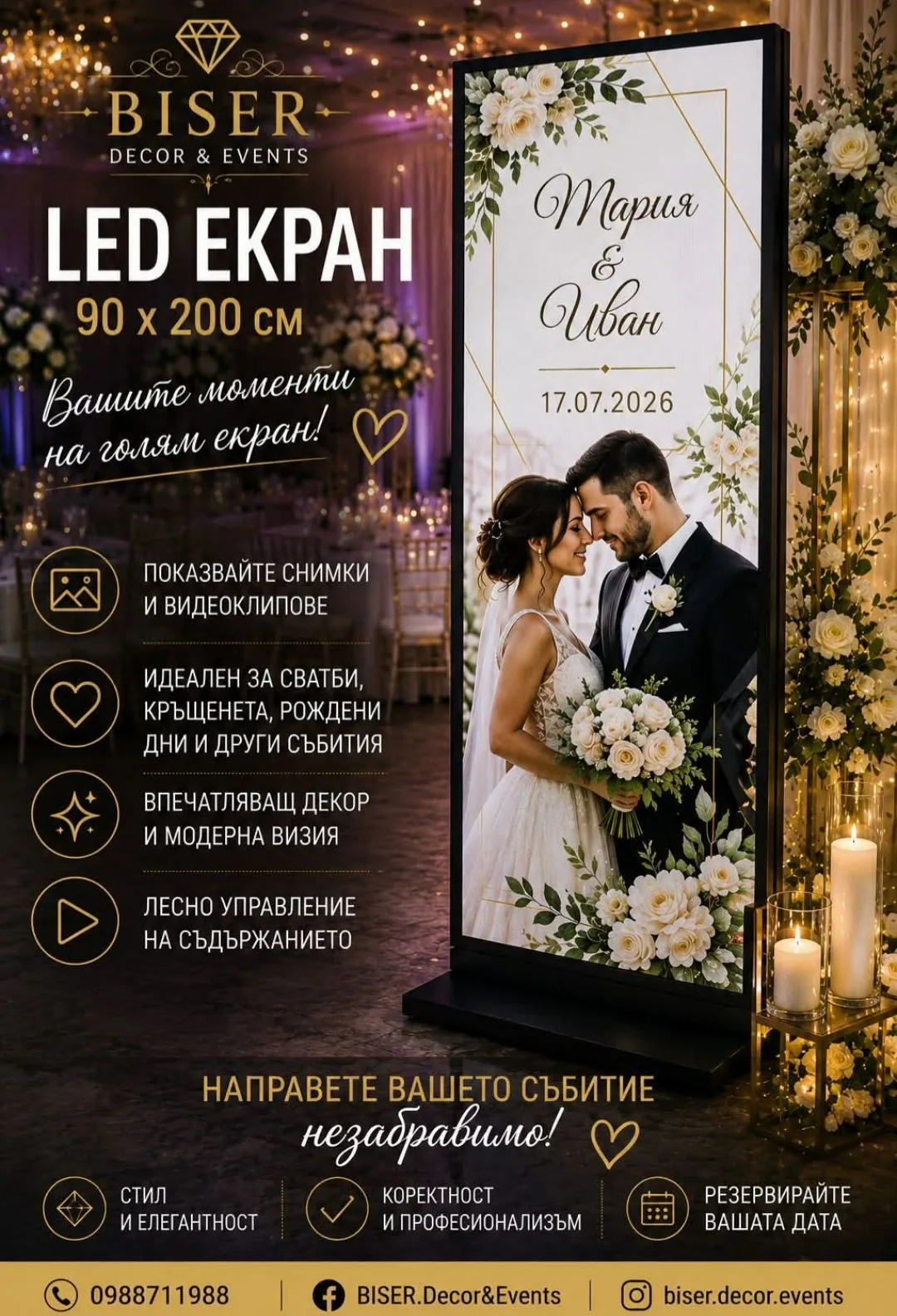 Сватбени агенции и организатори в Варна – BISER-Decor&Events – сватбена агенция, организация и декорация – снимка 2