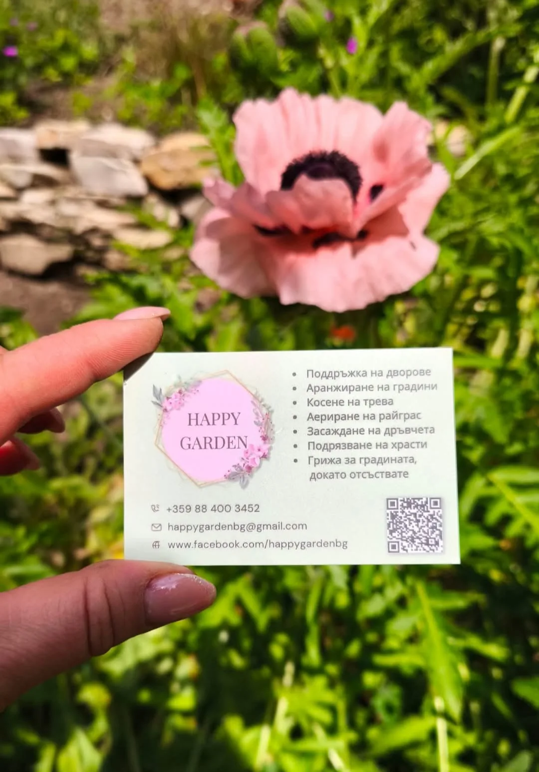 Фермерски пазар в Стара Загора – Happy Garden / Щастливата градина – професионални градинарски услуги – снимка 9