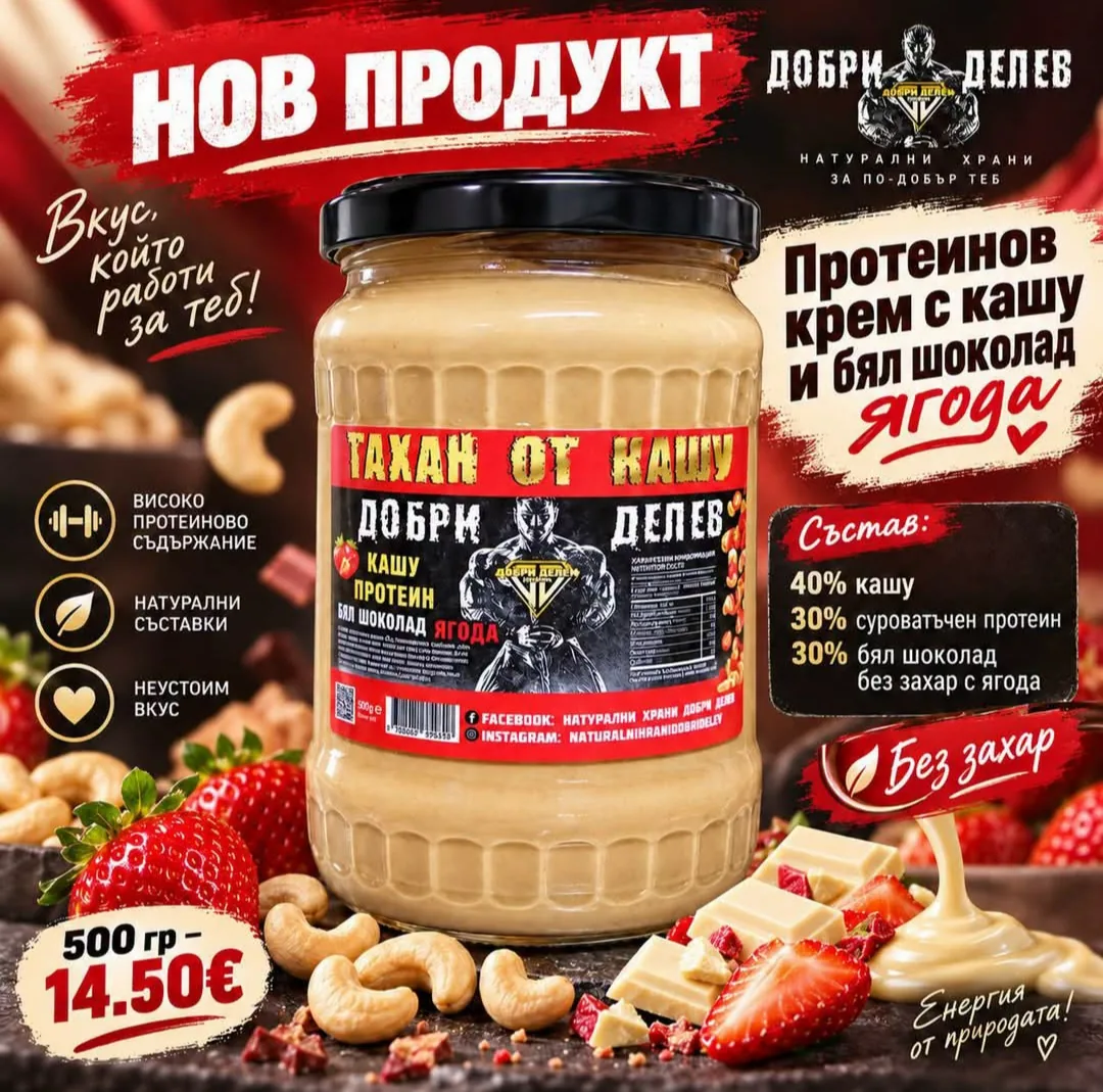 Фермерски пазар в Димитровград – Натурални храни Добри Делев – тахани, ядкови пасти и натурални продукти
