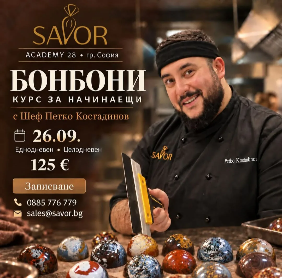Обучения и работилници за възрастни в София – Savor Academy 28 – курс „Шоколад и шоколадови бонбони за начинаещи“, гр…