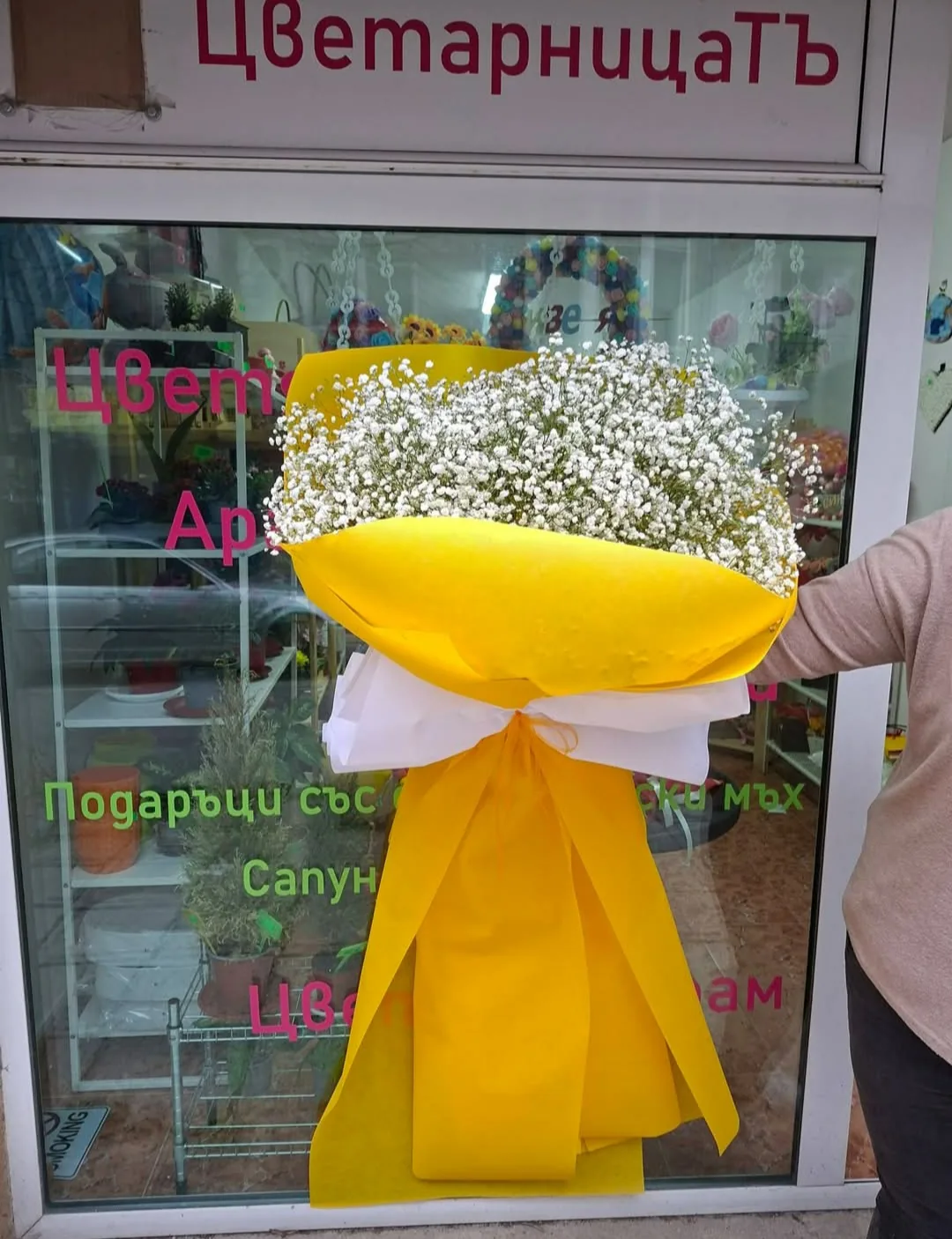 Свежи цветя и подаръчни букети в Варна – ЦветарницаТЪ – букети, подаръци и аранжировки във Варна – снимка 2