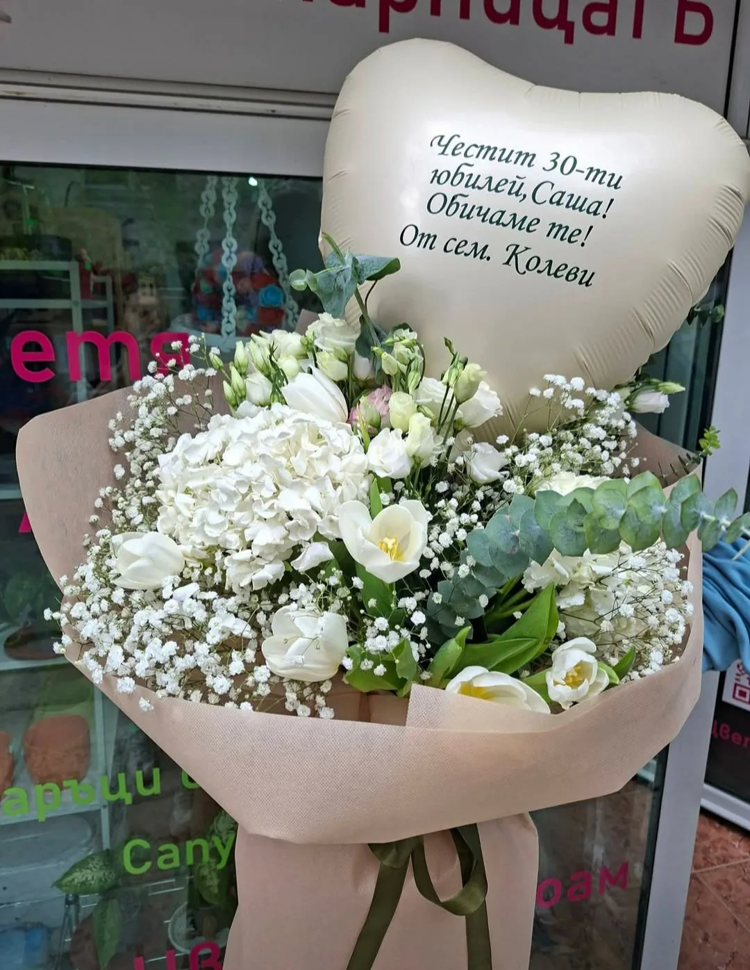 Свежи цветя и подаръчни букети в Варна – ЦветарницаТЪ – букети, подаръци и аранжировки във Варна – снимка 6