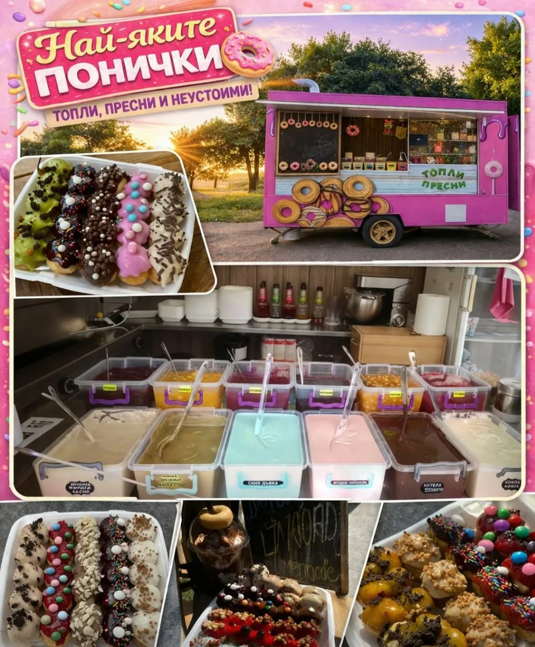 Кетъринг за събития в цялата България – Най-яките понички & Спирка „Приказка“ - каравана за бързо хранене – снимка 4