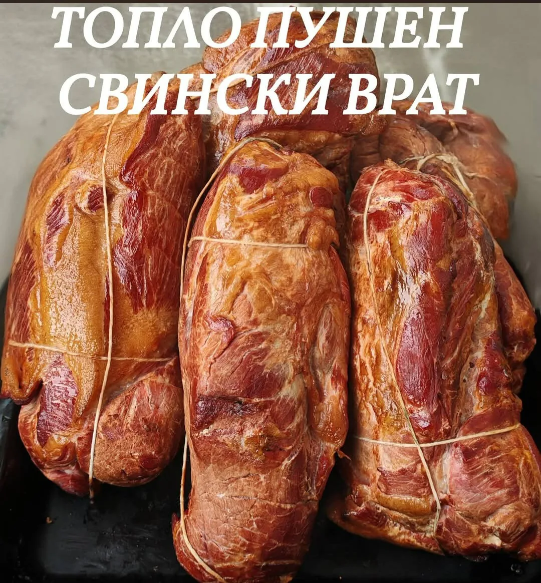 Фермерски пазар в Велико Търново – Домашно димено мезе – пушени месни деликатеси от Велико Търново – снимка 3
