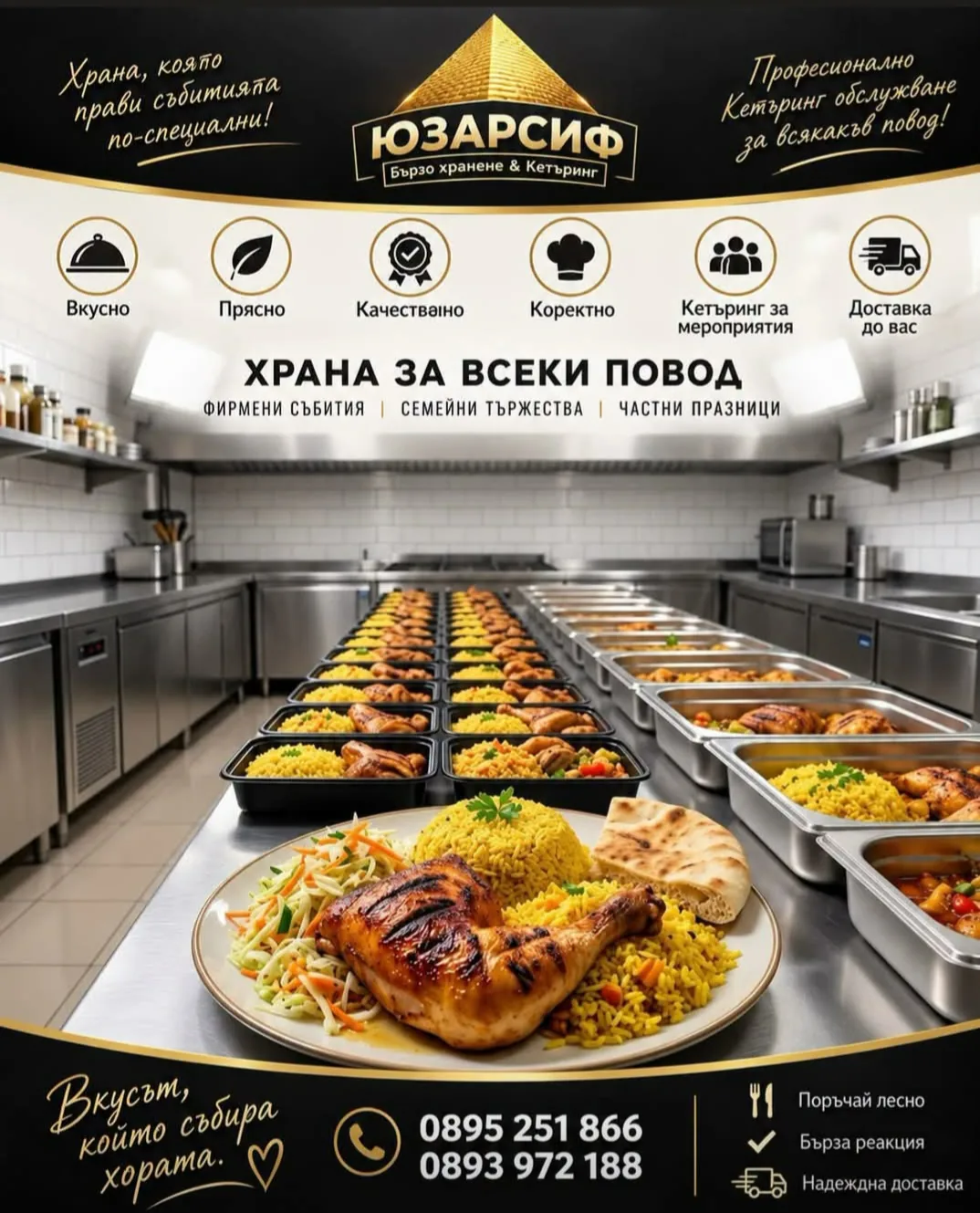 Кетъринг за събития в цялата България – Юзарсиф – домашна кухня и кетъринг в Исперих