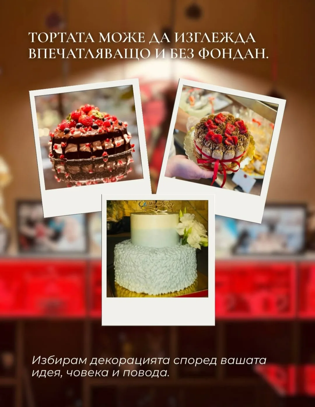 Сладкарници, торти, меденки и шоколад в Варна – Sweet Street Bakery Varna – торти, десерти и кетъринг – снимка 4