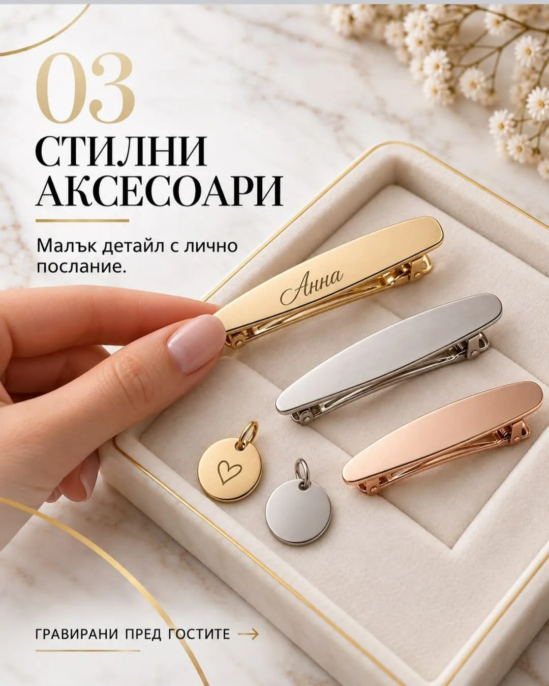 Сватба - подаръци за гости в цялата България – Гравиране на Живо – персонализирани подаръци за вашите събития – снимка 4