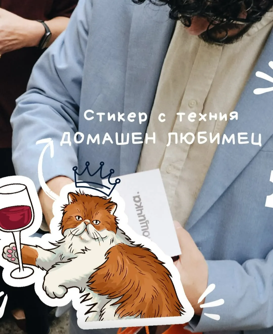 Сватба - подаръци за гости в Бургас – Пощичка – вендинг машина за картички и хартиени подаръци – снимка 8