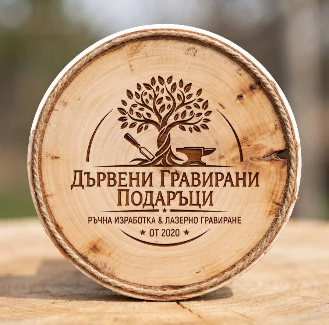 Изделия от дърво, камък и различни материали в цялата България – Подаръци от дърво – ръчно изработени и грав… – снимка 8