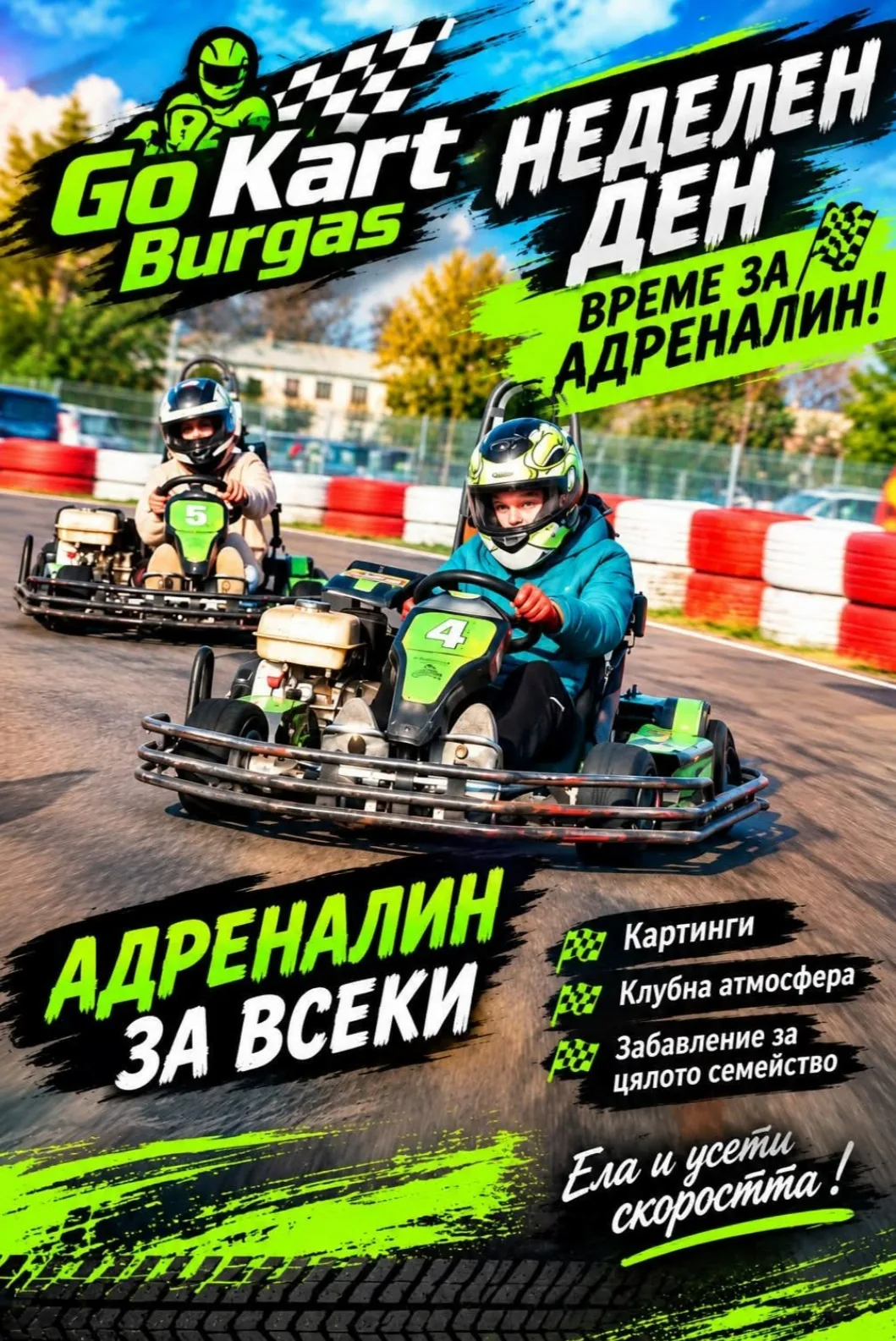 Активен отдих в Каблешково – Go Kart Burgas – картинг писта край Бургас