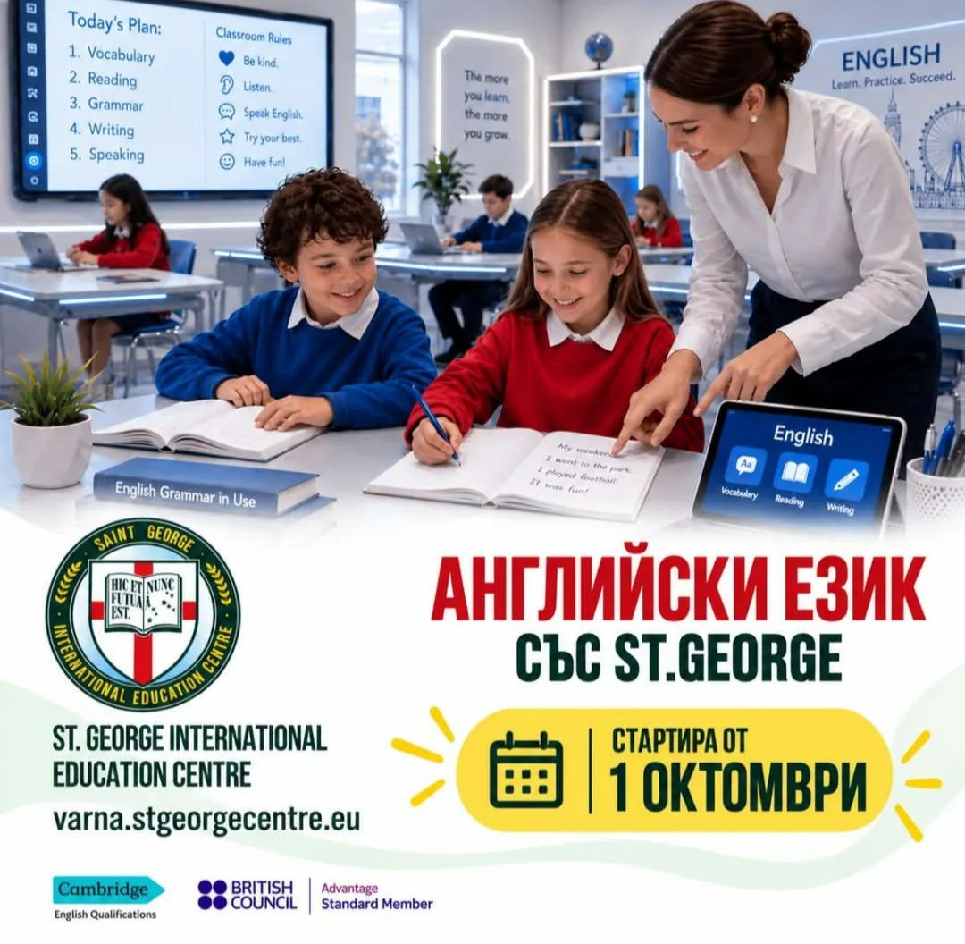 Обучения и работилници за деца в Варна – St. George International Education Centre – образователен хъб за де… – снимка 2