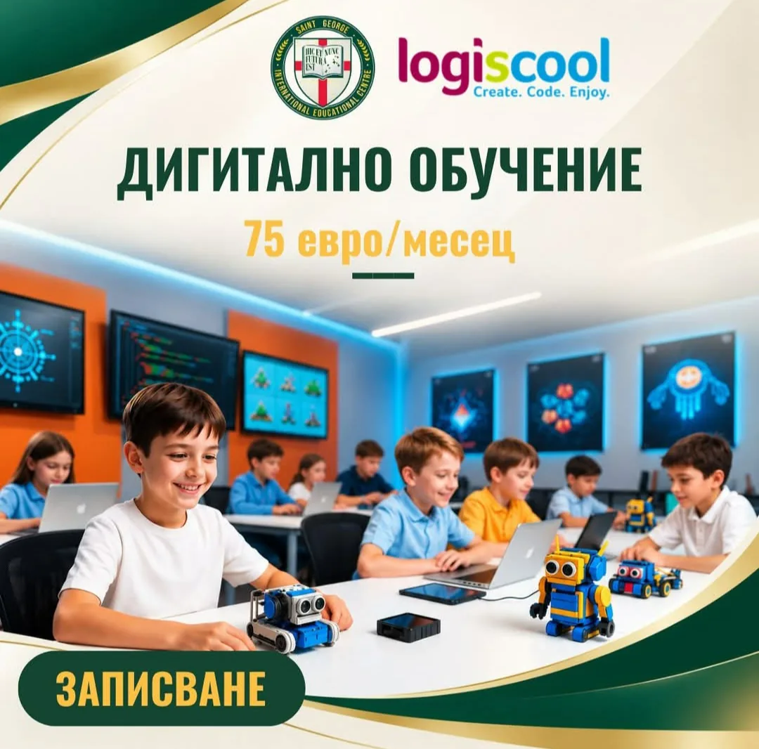 Обучения и работилници за деца в Варна – St. George International Education Centre – образователен хъб за де… – снимка 3
