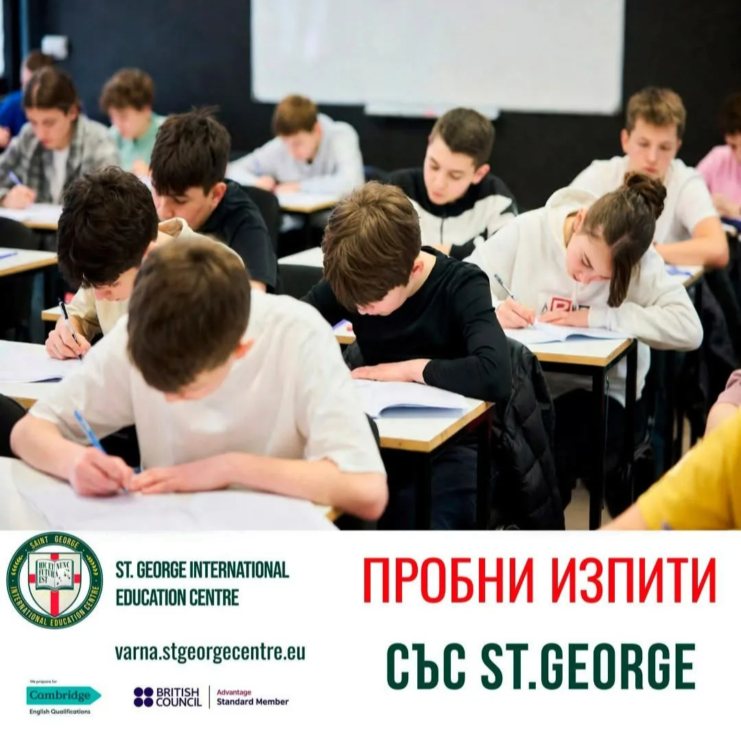 Обучения и работилници за деца в Варна – St. George International Education Centre – образователен хъб за де… – снимка 4