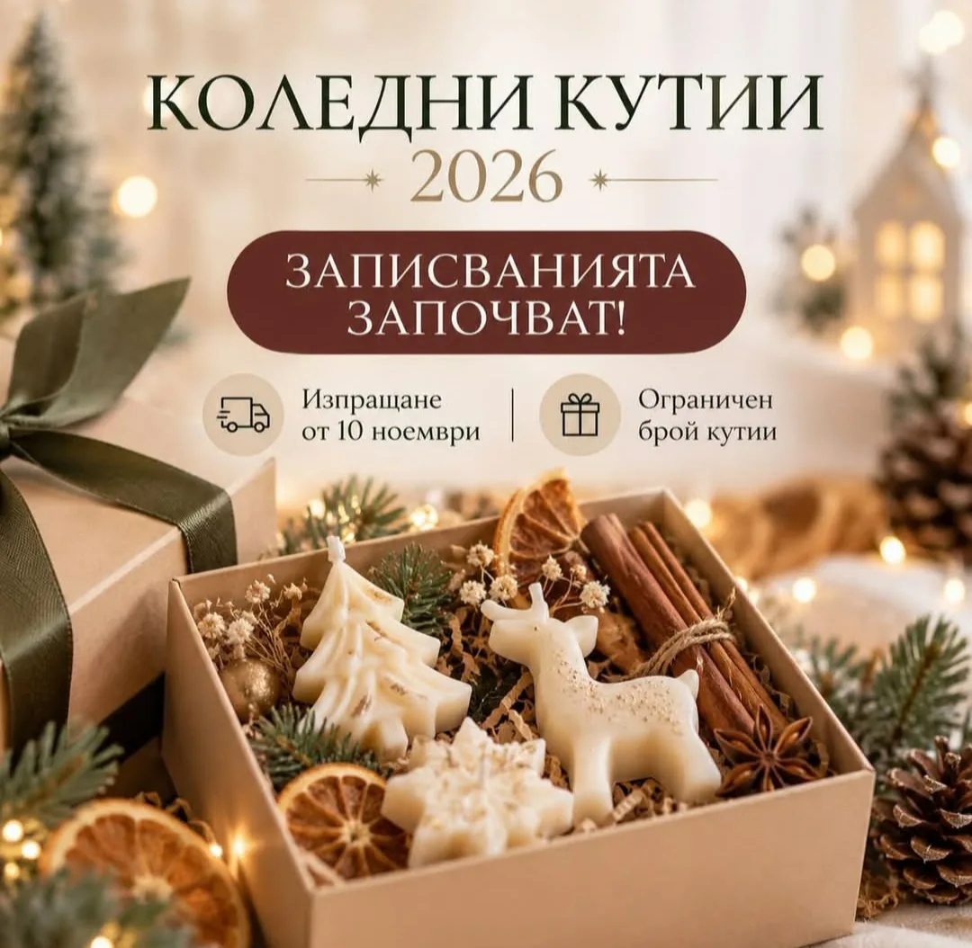 Свещи и ароматни букети в цялата България – SoftFlame Candles – ръчно изработени свещи и ароматни букети
