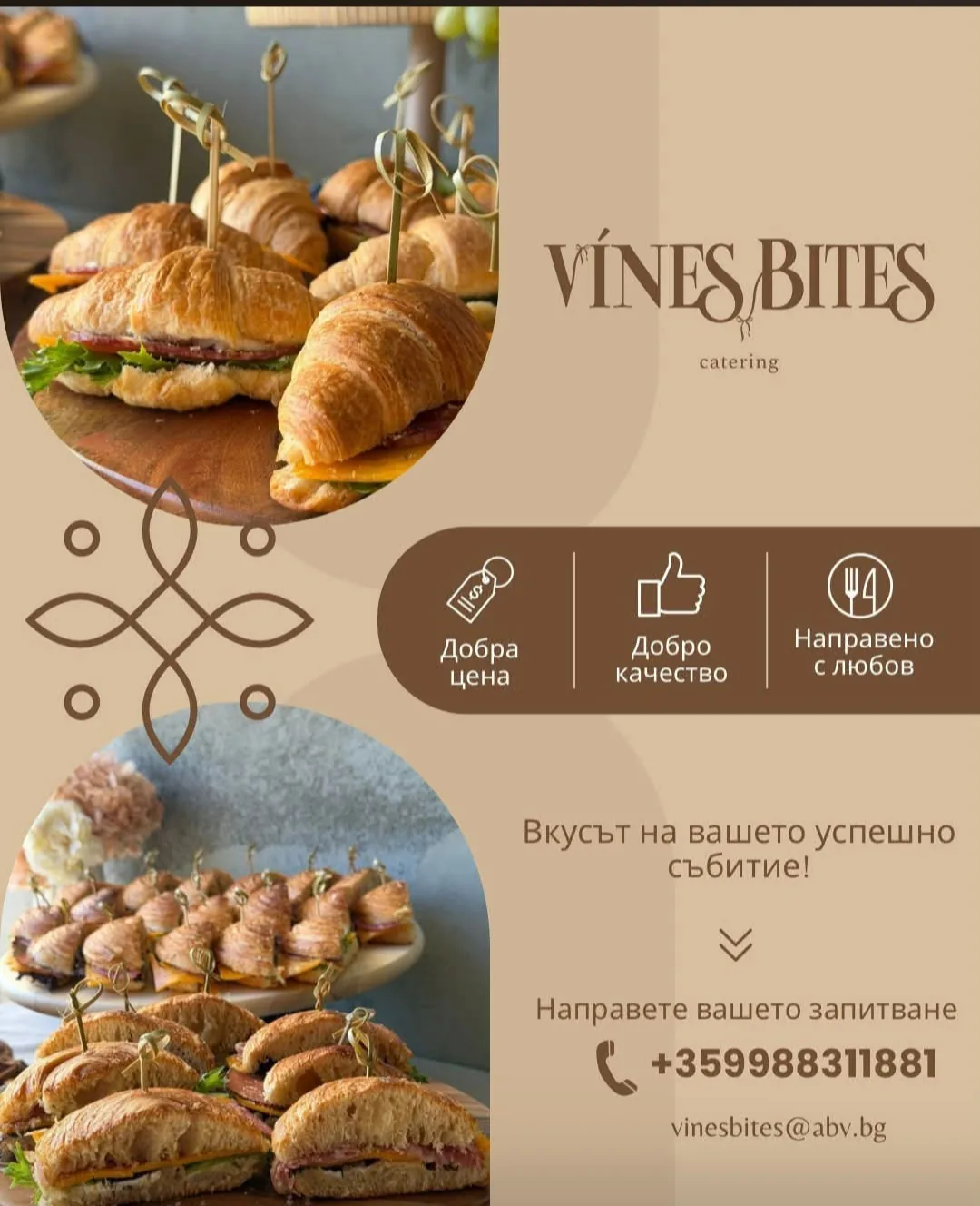 Кетъринг за събития в София – Vines Bites – кетъринг и декорация за рождени дни, брънчове и фирмени събития в София