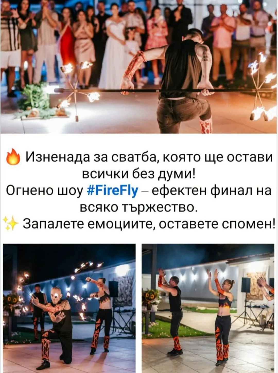 Шоу за възрастни в цялата България – FireFly – огнено шоу – снимка 9
