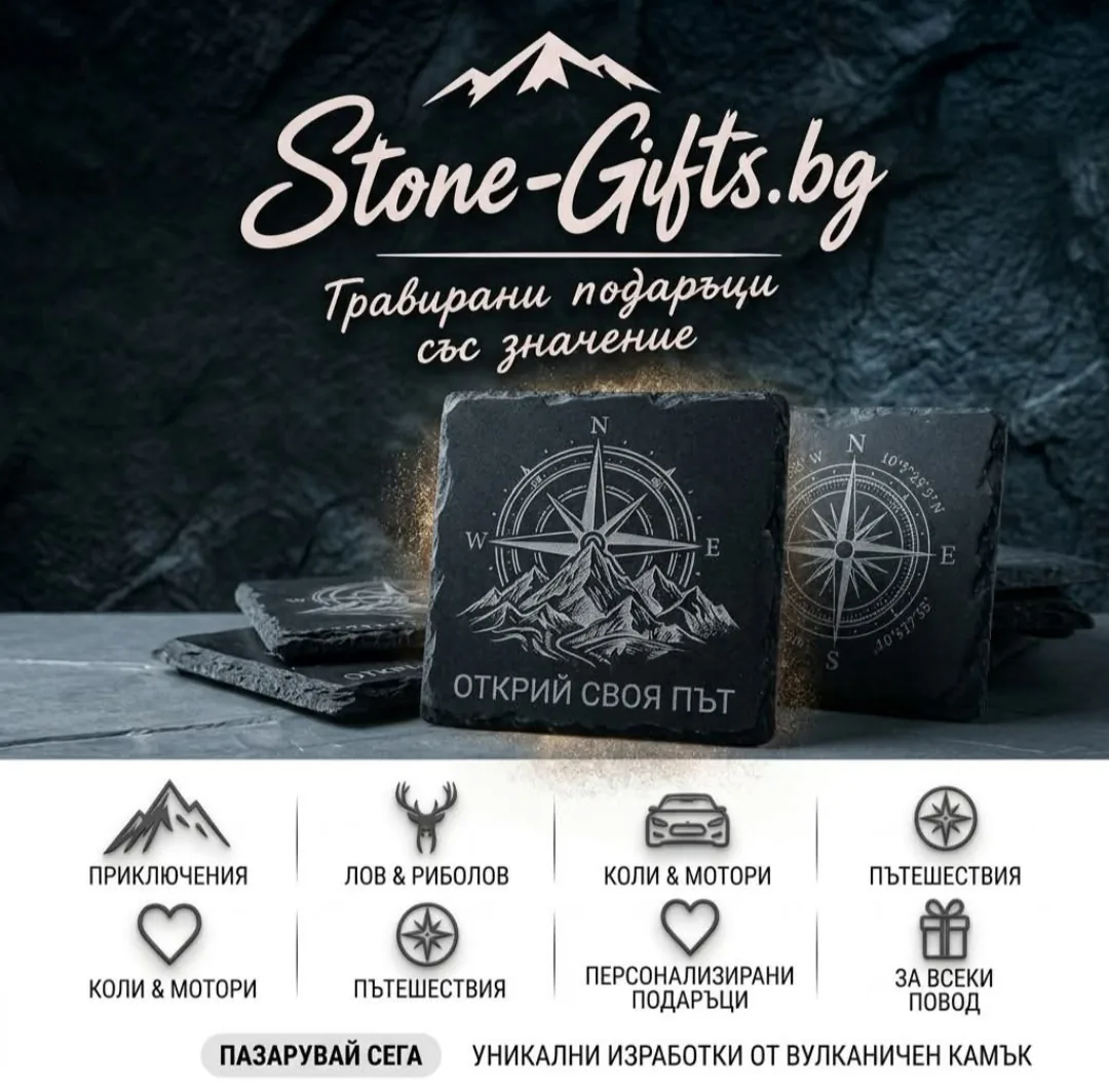 Изделия от дърво, камък и различни материали в цялата България – Stone Gifts – сувенири и подаръци от камък – снимка 3