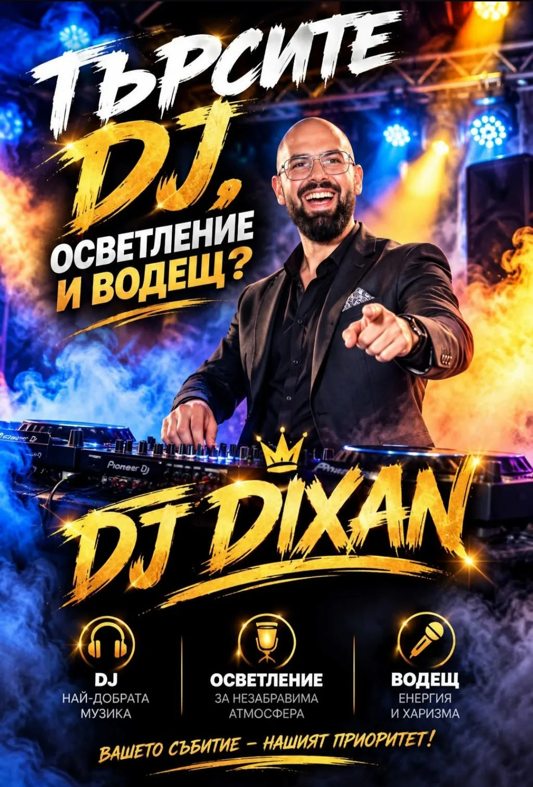 Водещи за събития в Панагюрище – DJ DIXAN | Делчо Кузманов - сватбен дисководещ – снимка 2