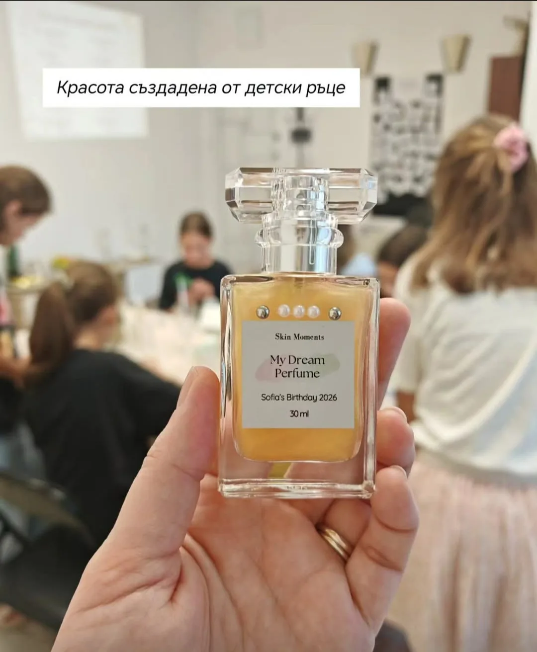 Детски рожден ден: мeстa, аниматори, парти центрове в София – SKIN MOMENTS – козметични работилници и рождени дни в Соф…