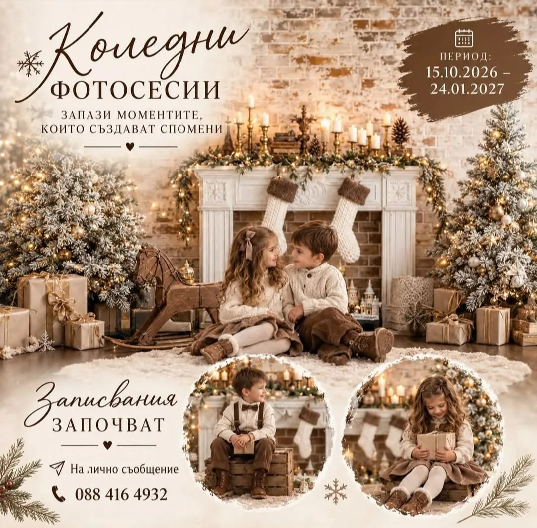 Семейни и детски фотосесии в Харманли – Paola Ginevska Decor & Photography - Украса и Фотография Паола Гинев… – снимка 2