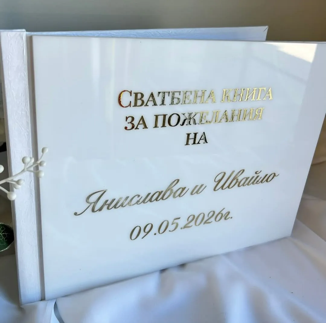 Сватбени аксессуари в цялата България – Luxevent – покани и сватбени аксесоари – снимка 5