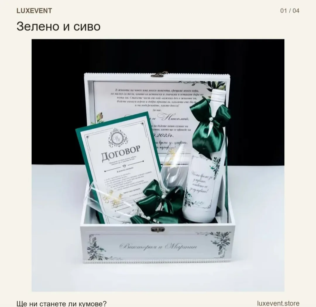 Сватбени аксессуари в цялата България – Luxevent – покани и сватбени аксесоари – снимка 8