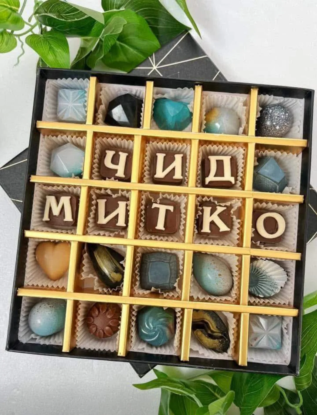 Сладкарници, торти, меденки и шоколад в цялата България – Сладките изкушения на Радостина – ръчно изработен… – снимка 12