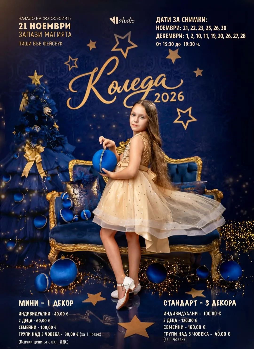 Фотографи в Козлодуй – VI Studio – снимка 4