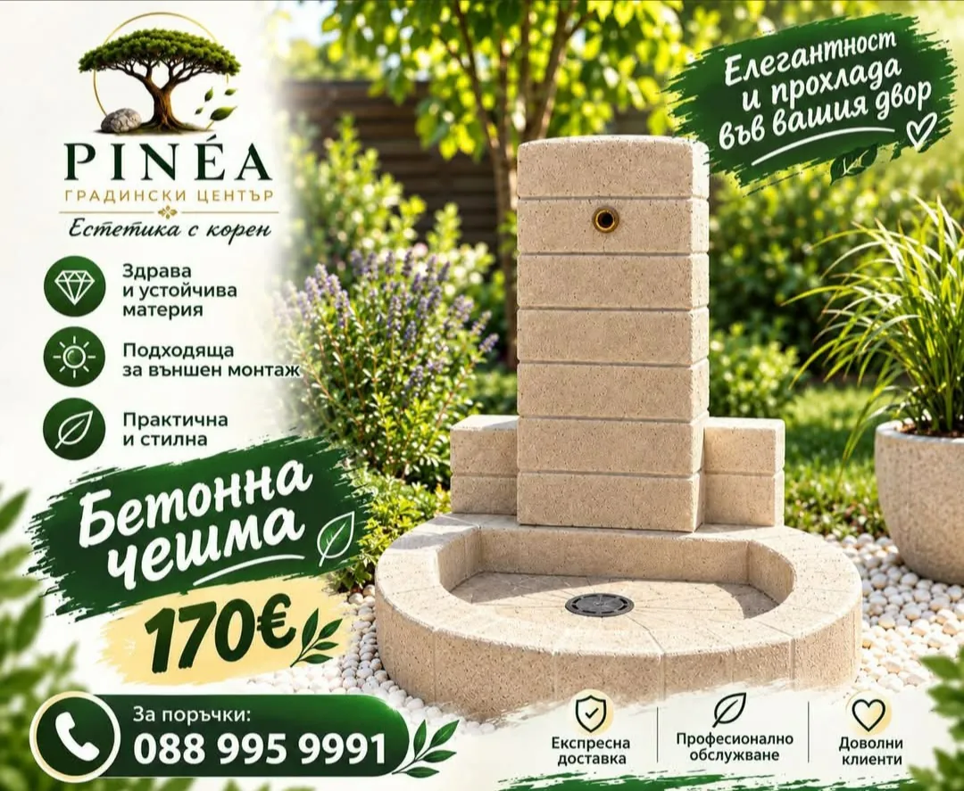 Фермерски пазар в Пловдив – Градински център Pinéa – снимка 2