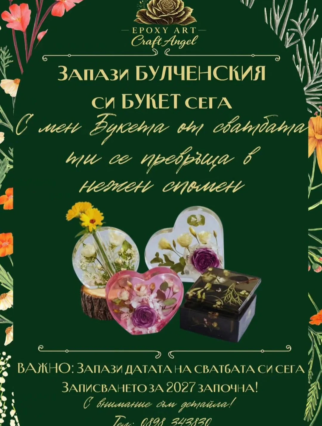 Сватбени аксессуари в Пловдив – Epoxy Art Craft Angel – запазване на булчински букет в епоксидна смола – снимка 2