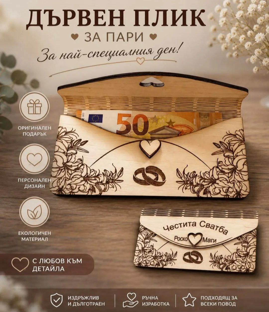 Изделия от дърво, камък и различни материали в цялата България – Woodgiftsbg – персонализирани подаръци, лаз… – снимка 2