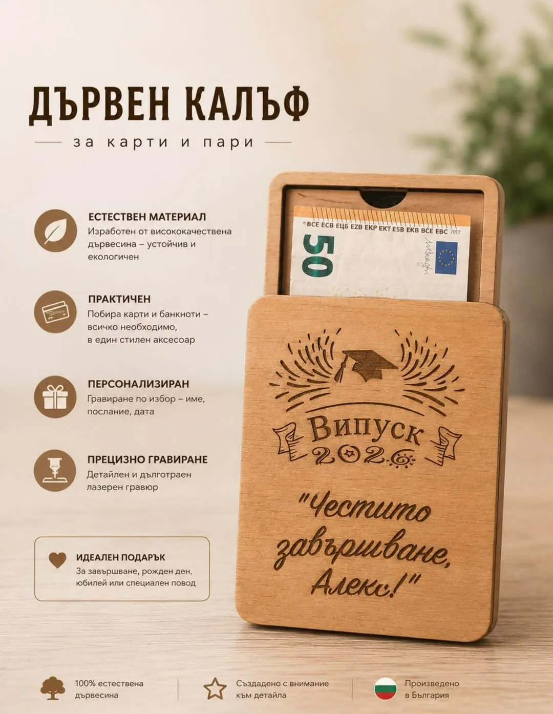 Изделия от дърво, камък и различни материали в цялата България – Woodgiftsbg – персонализирани подаръци, лаз… – снимка 3