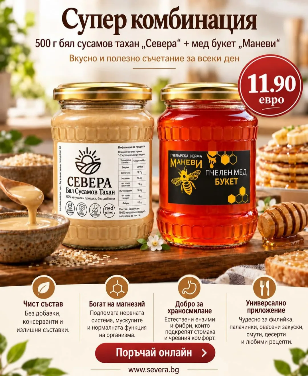 Фермерски пазар в цялата България – Тахан Севера – снимка 2