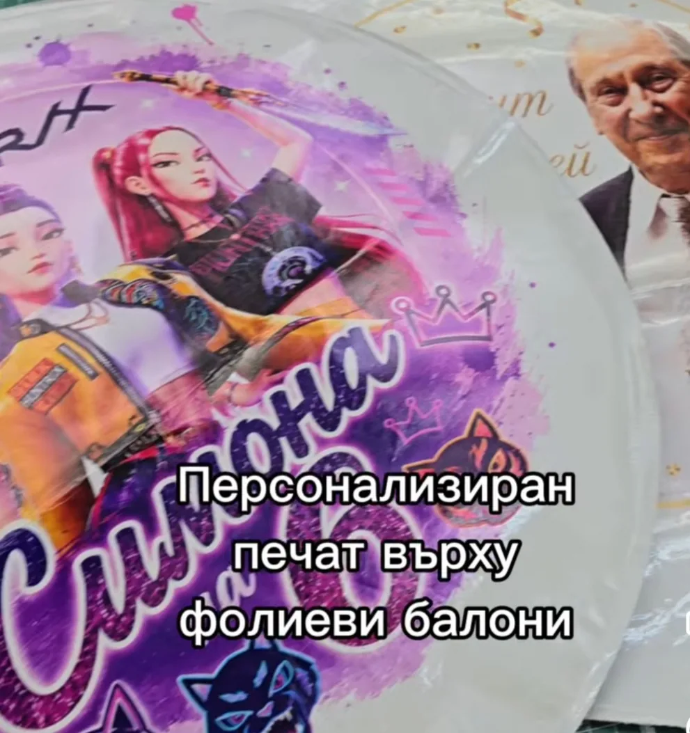 Празнични артикули и парти магазини в цялата България – Zara P'Arty Studio – 3D фигури, надписи, за парти де… – снимка 5